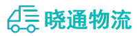 成都到高县物流公司